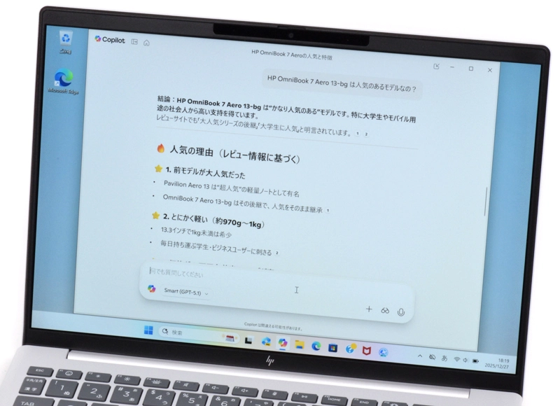 AIアシスタント起動