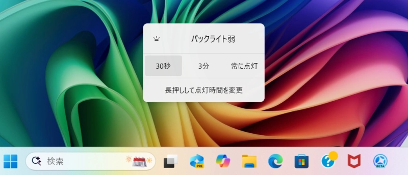 キーバックライト