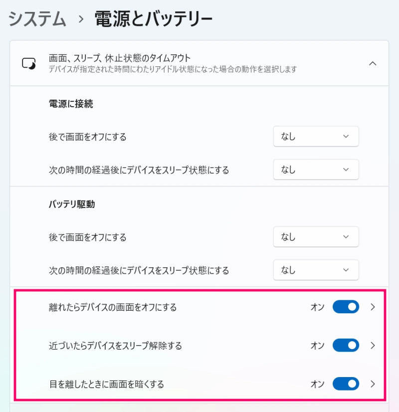 プレゼンス センシング