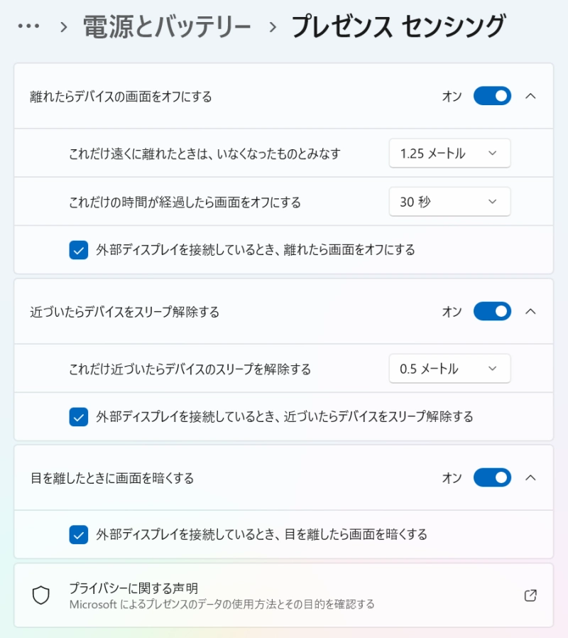 プレゼンス センシング