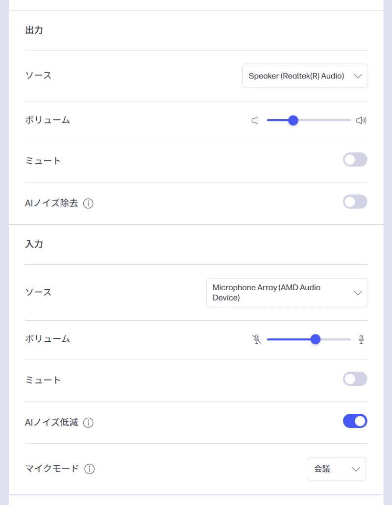 サウンドユーティリティソフト