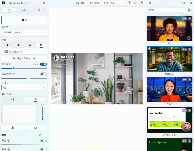 ビデオコントロール