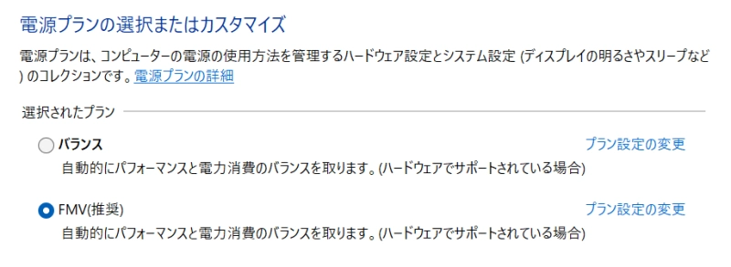 電源オプション
