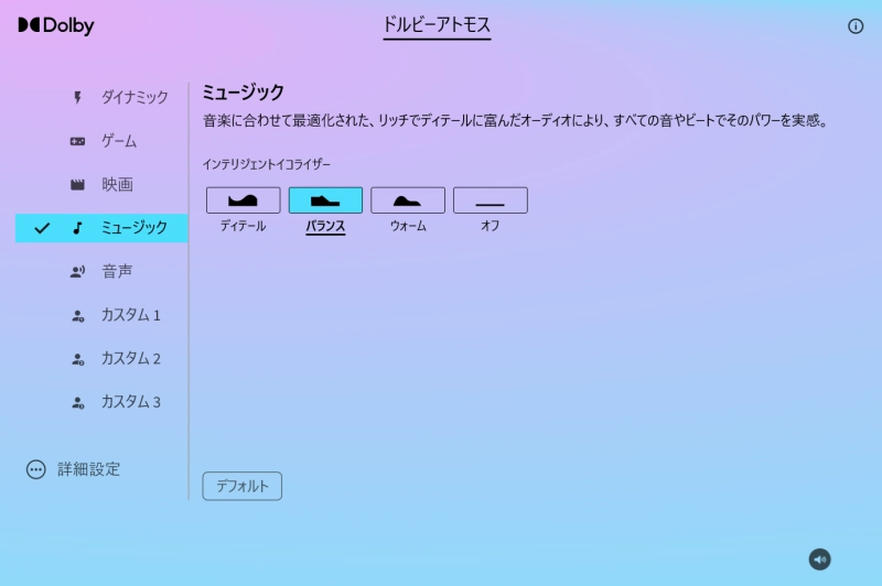 サウンドユーティリティソフト