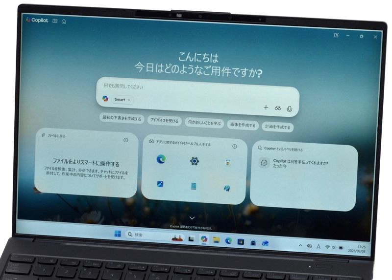 AIアシスタント起動