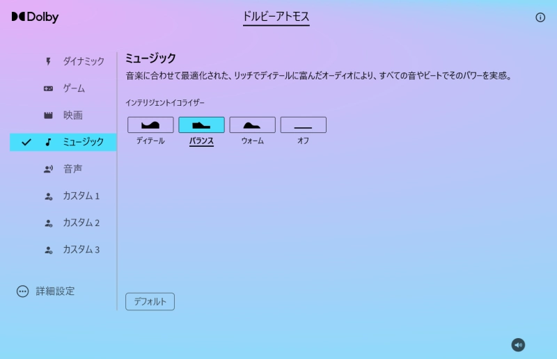 サウンドユーティリティソフト