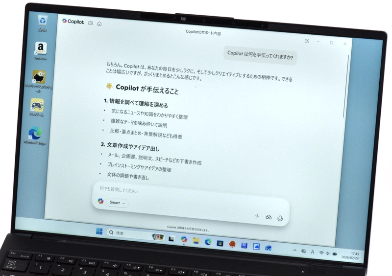 AIアシスタント起動