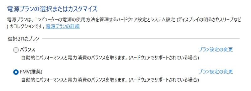 電源オプション