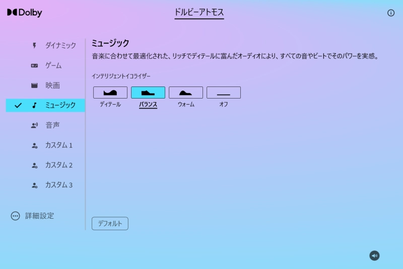 サウンドユーティリティソフト