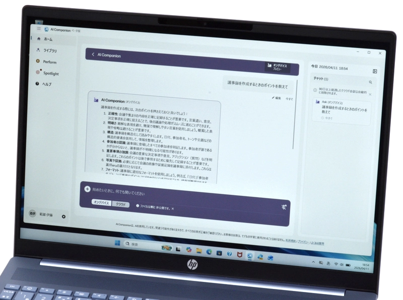AIアシスタント