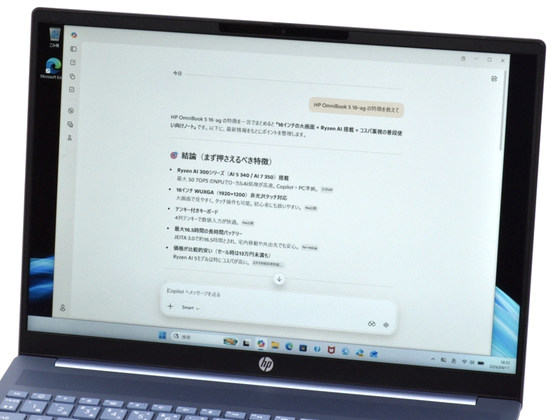 AIアシスタント