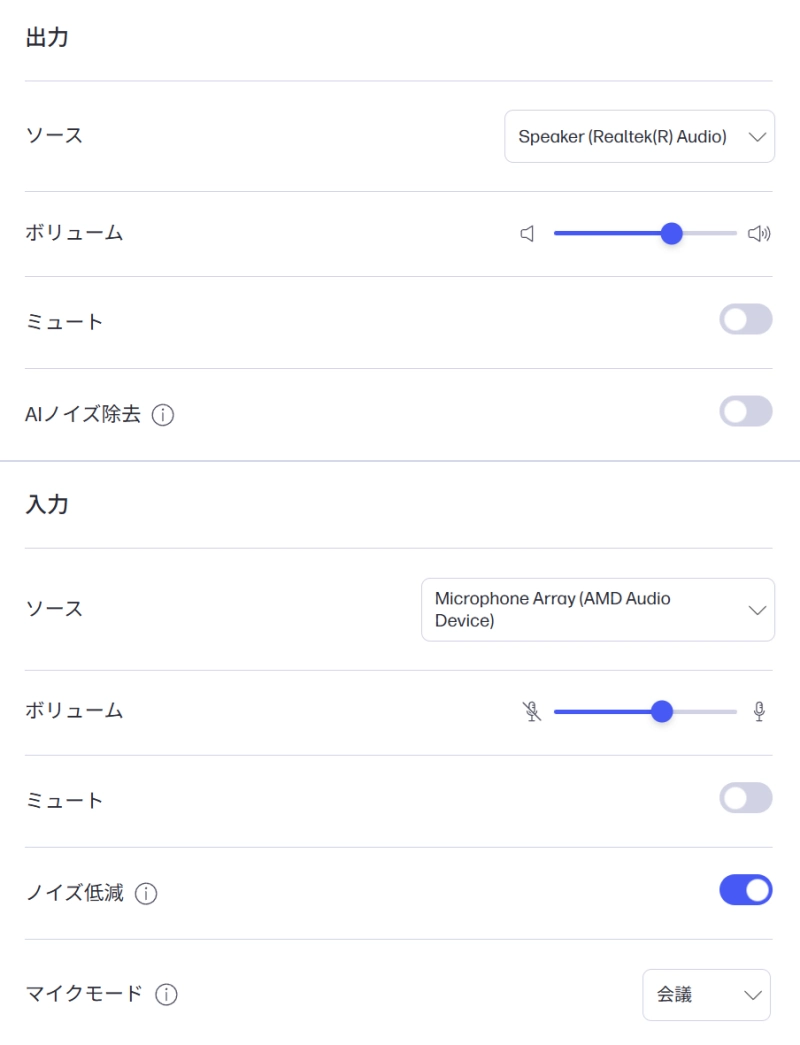 サウンドユーティリティソフト