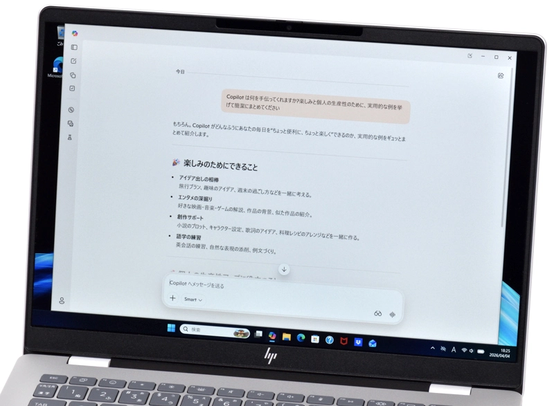 AIアシスタント起動