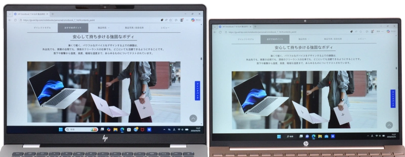 ディスプレイサイズ比較