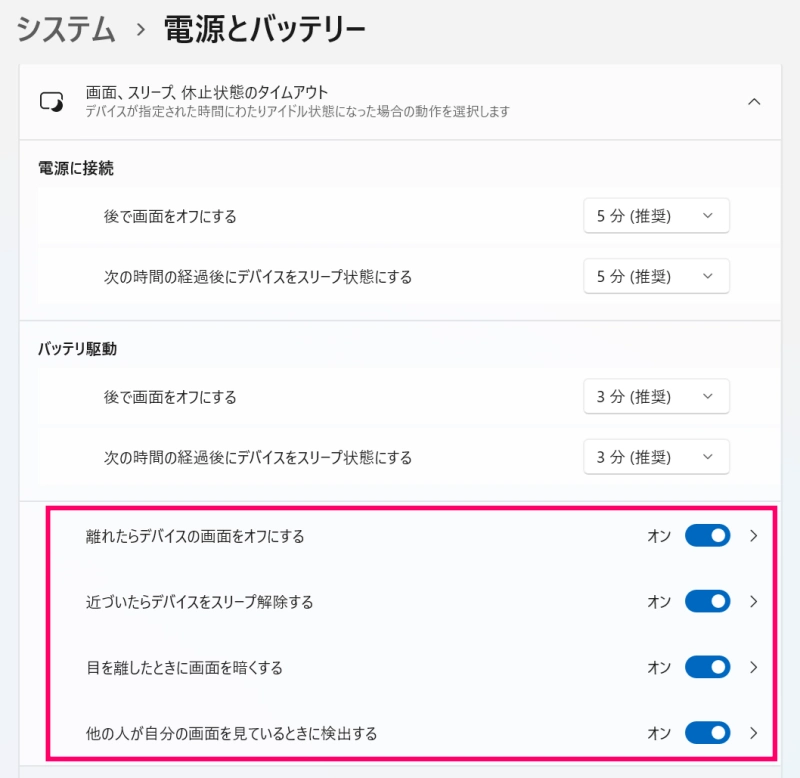プレゼンス センシング