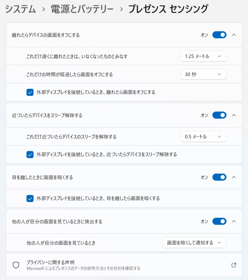 プレゼンス センシング