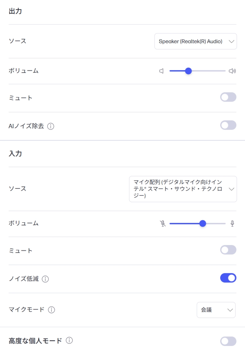 サウンドユーティリティソフト