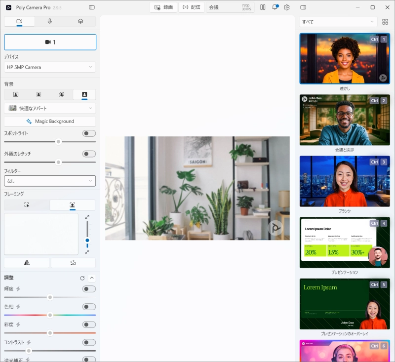 ビデオコントロール