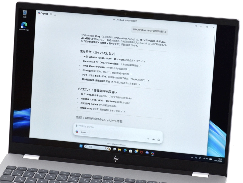 AIアシスタント起動