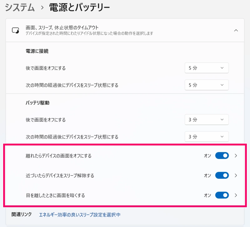 プレゼンス センシング