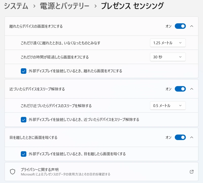 プレゼンス センシング