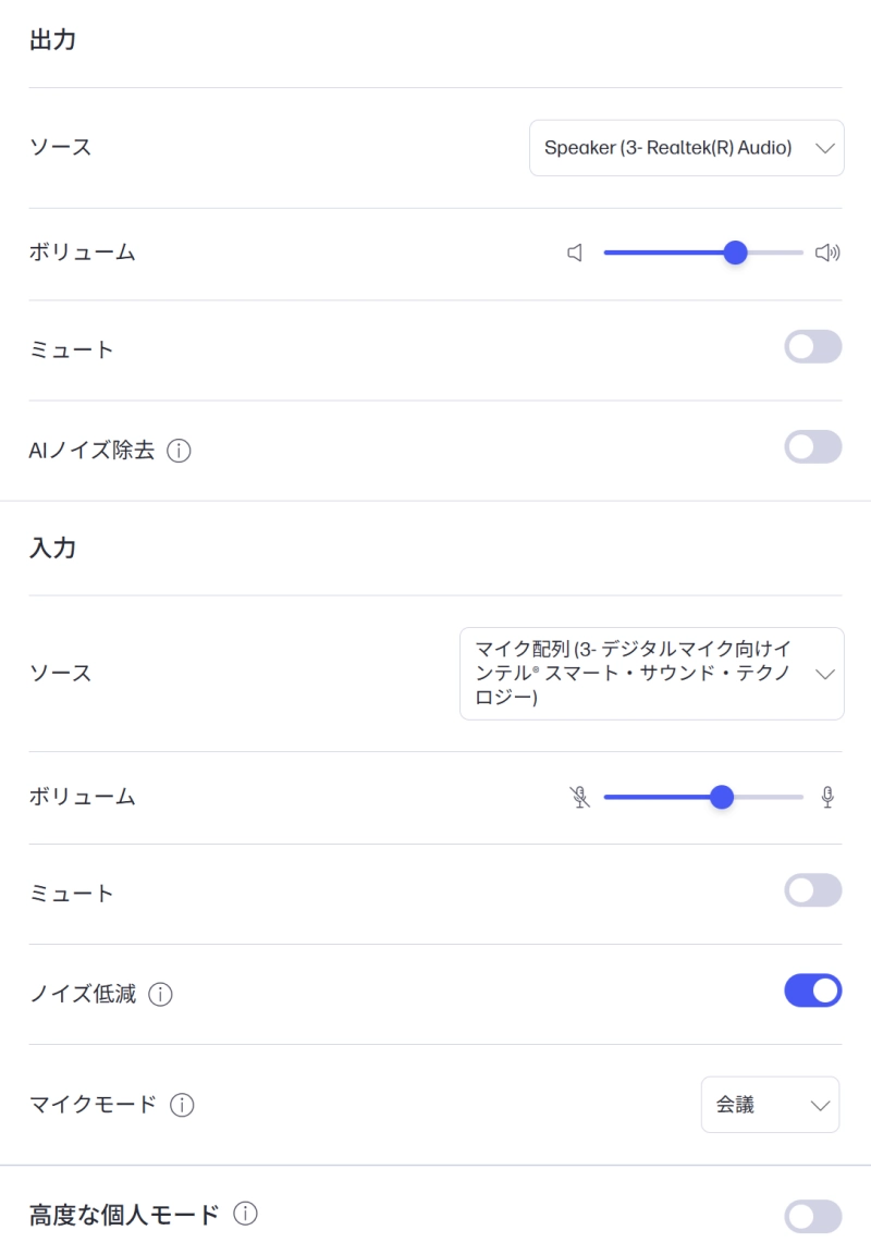 サウンドユーティリティソフト