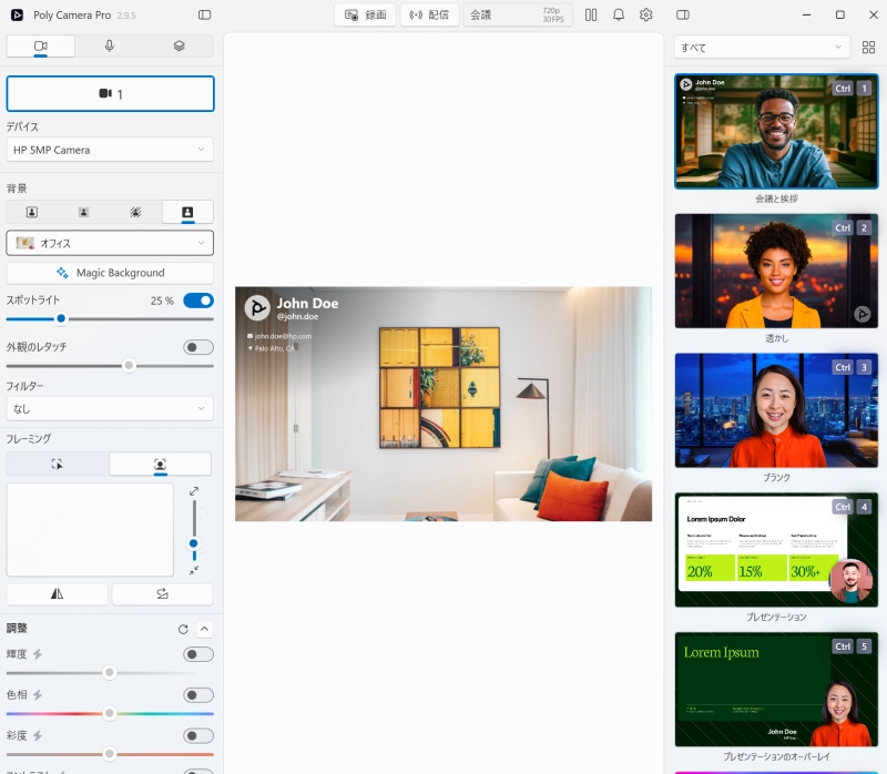 ビデオコントロール