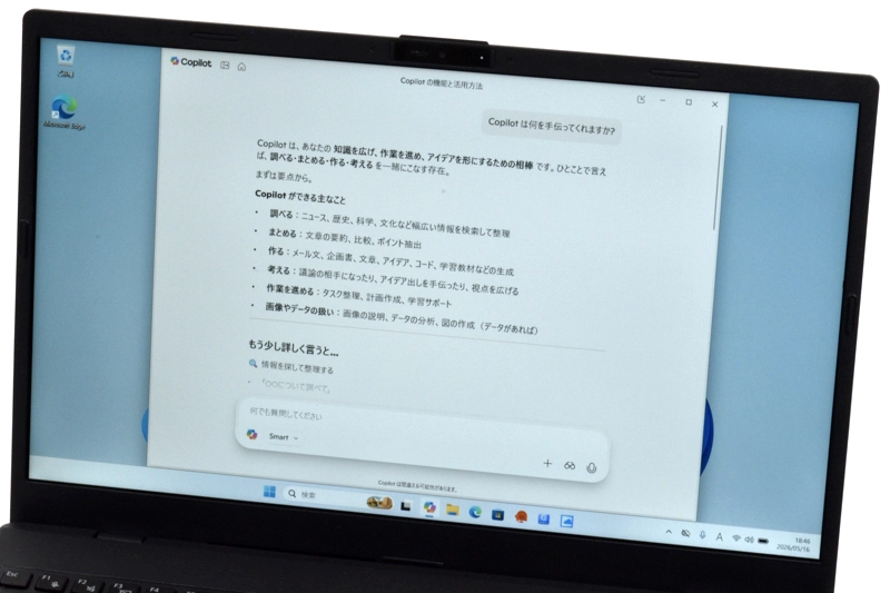 AIアシスタント起動