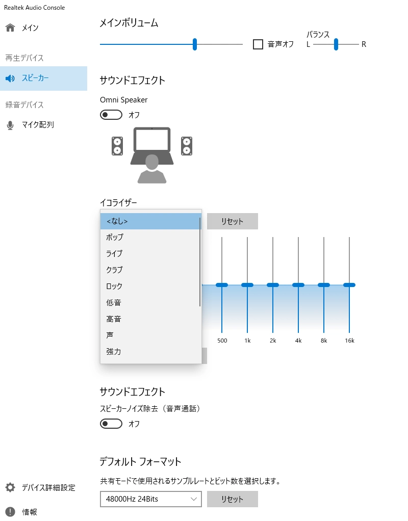 サウンドユーティリティソフト