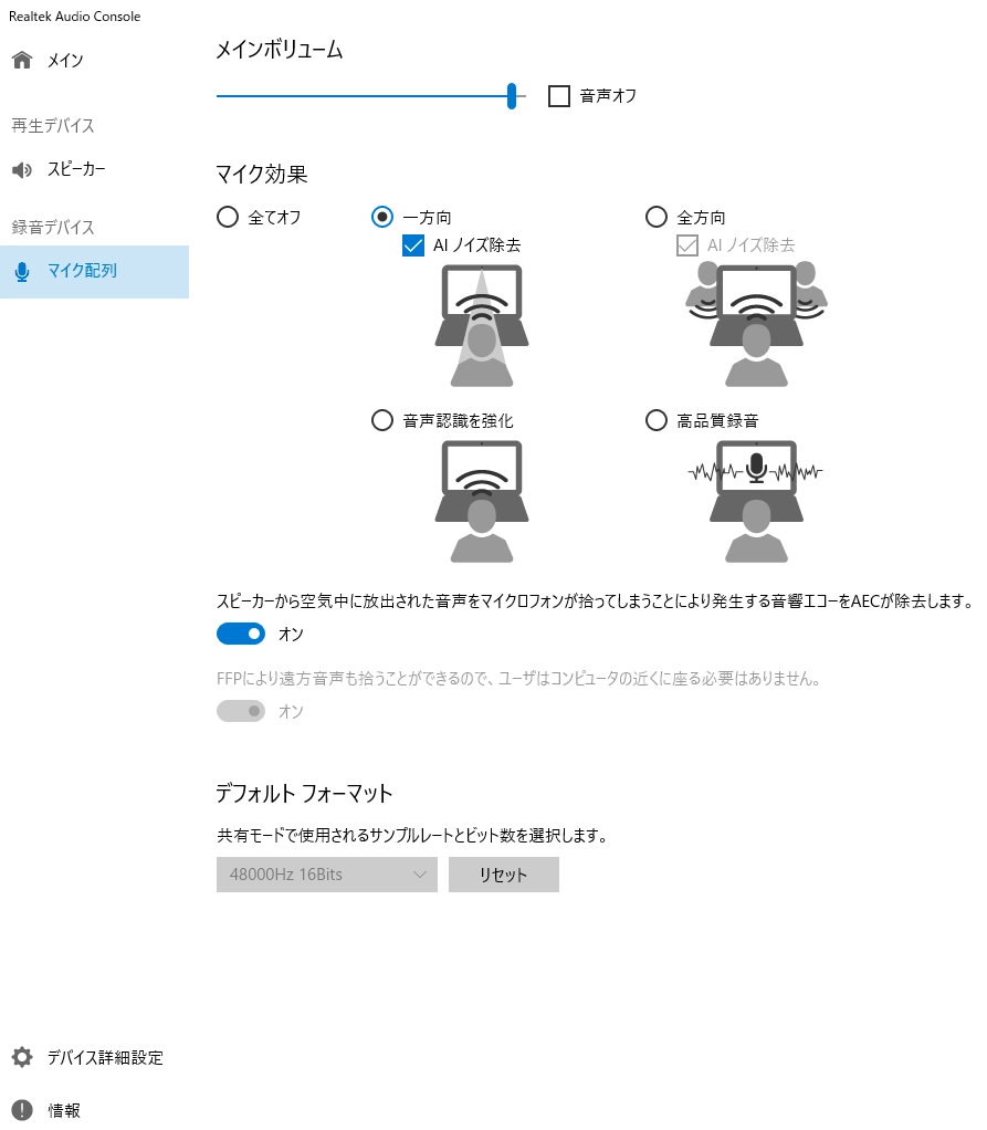 サウンドユーティリティソフト
