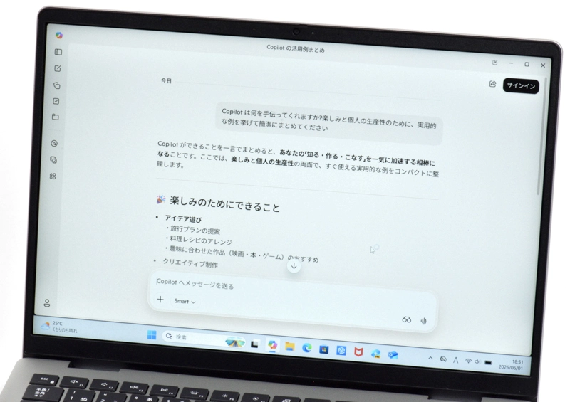 AIアシスタント起動