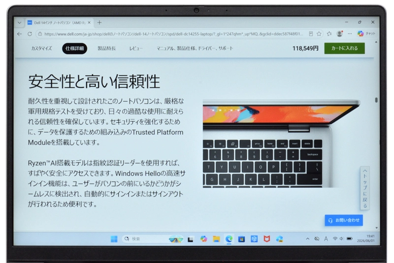 テキスト