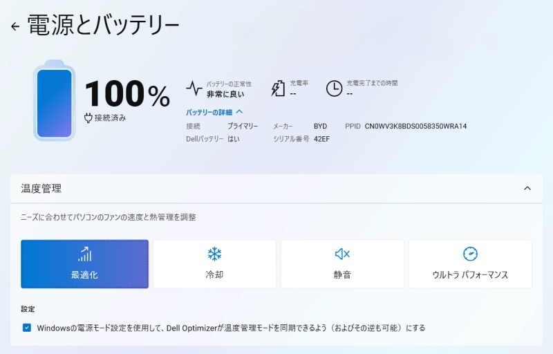 Dell Optimizer