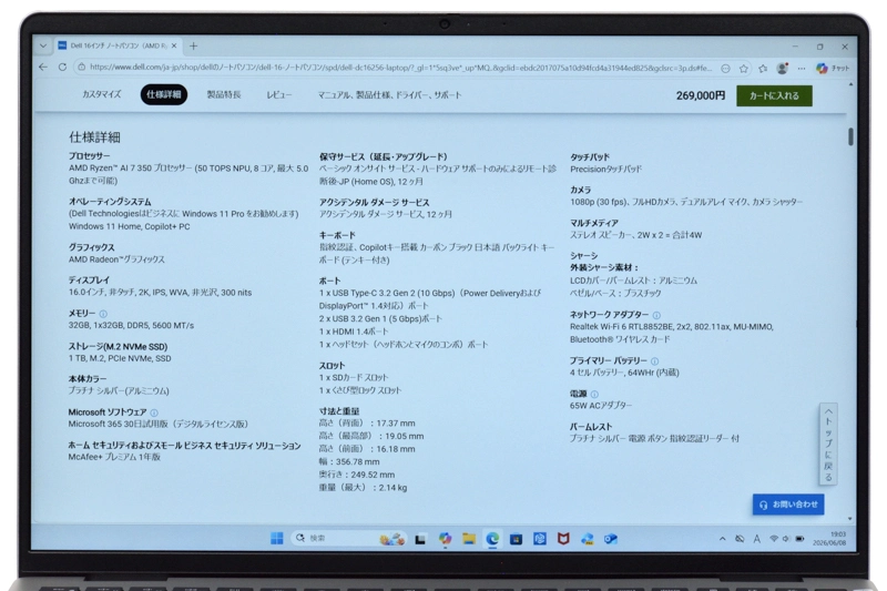 テキスト