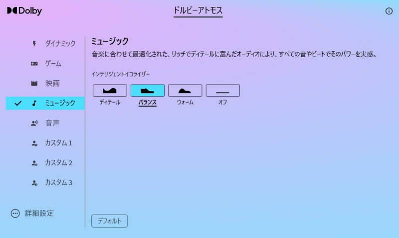 サウンドユーティリティソフト