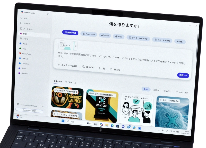 AIアシスタント起動