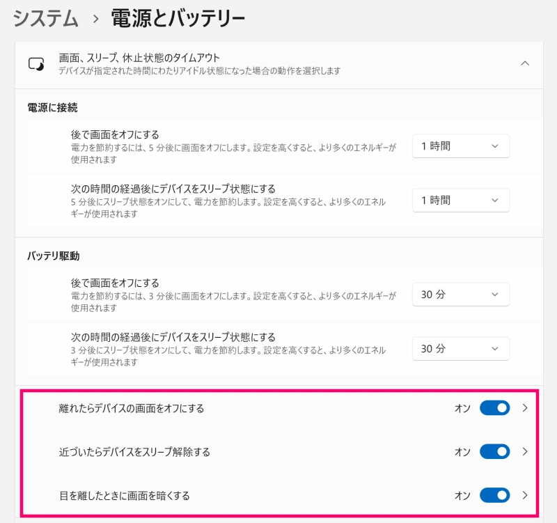 プレゼンス センシング