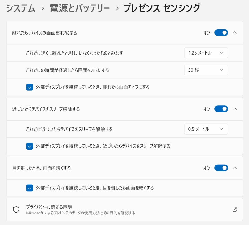 プレゼンス センシング