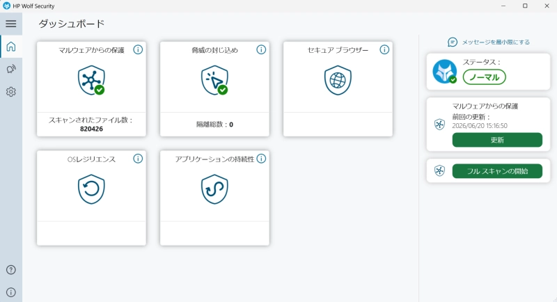 セキュリティ機能