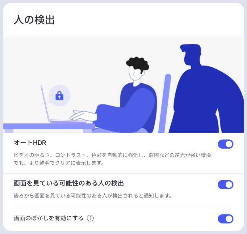 セキュリティ機能