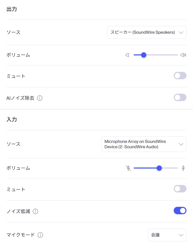 サウンドユーティリティソフト