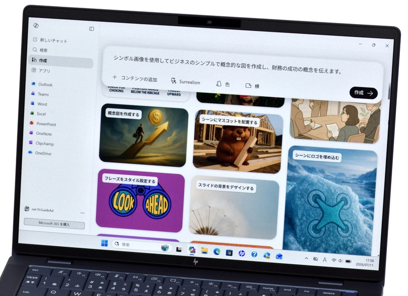 AIアシスタント起動