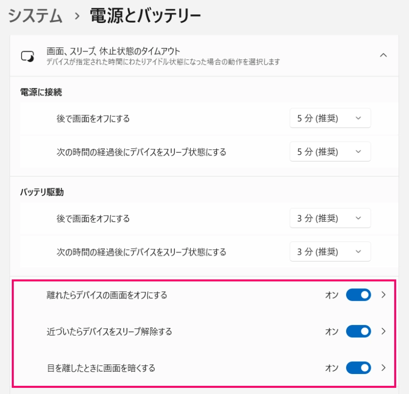 プレゼンス センシング