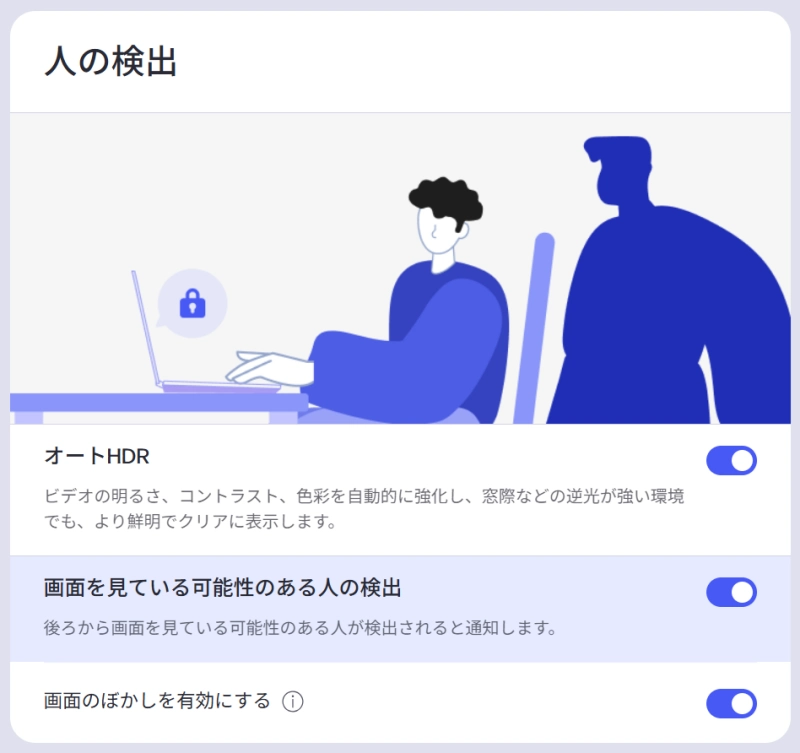 セキュリティ機能