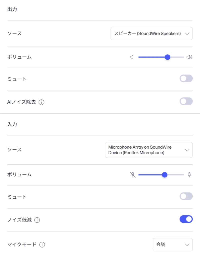 サウンドユーティリティソフト