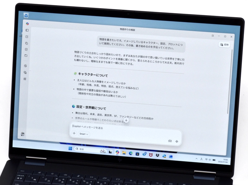 AIアシスタント起動