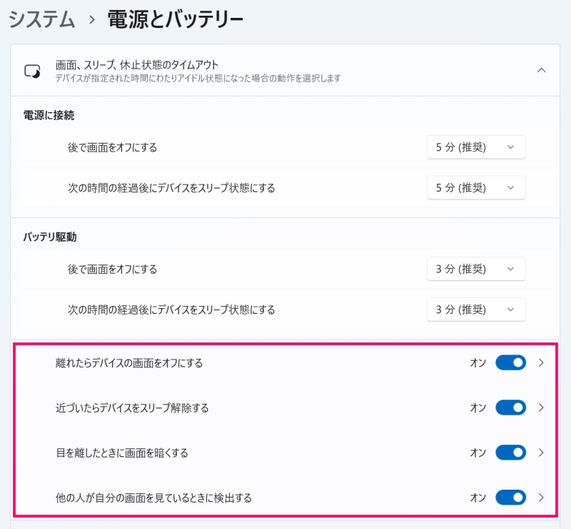 プレゼンス センシング