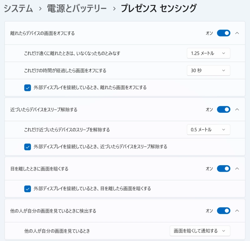プレゼンス センシング