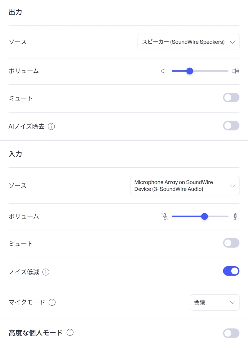 サウンドユーティリティソフト