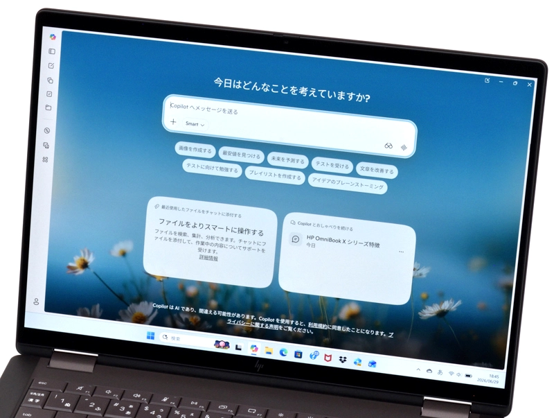 AIアシスタント起動